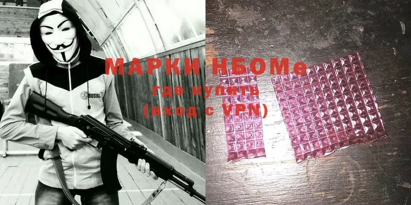 Марки 25I-NBOMe 1,8мг  Абинск 